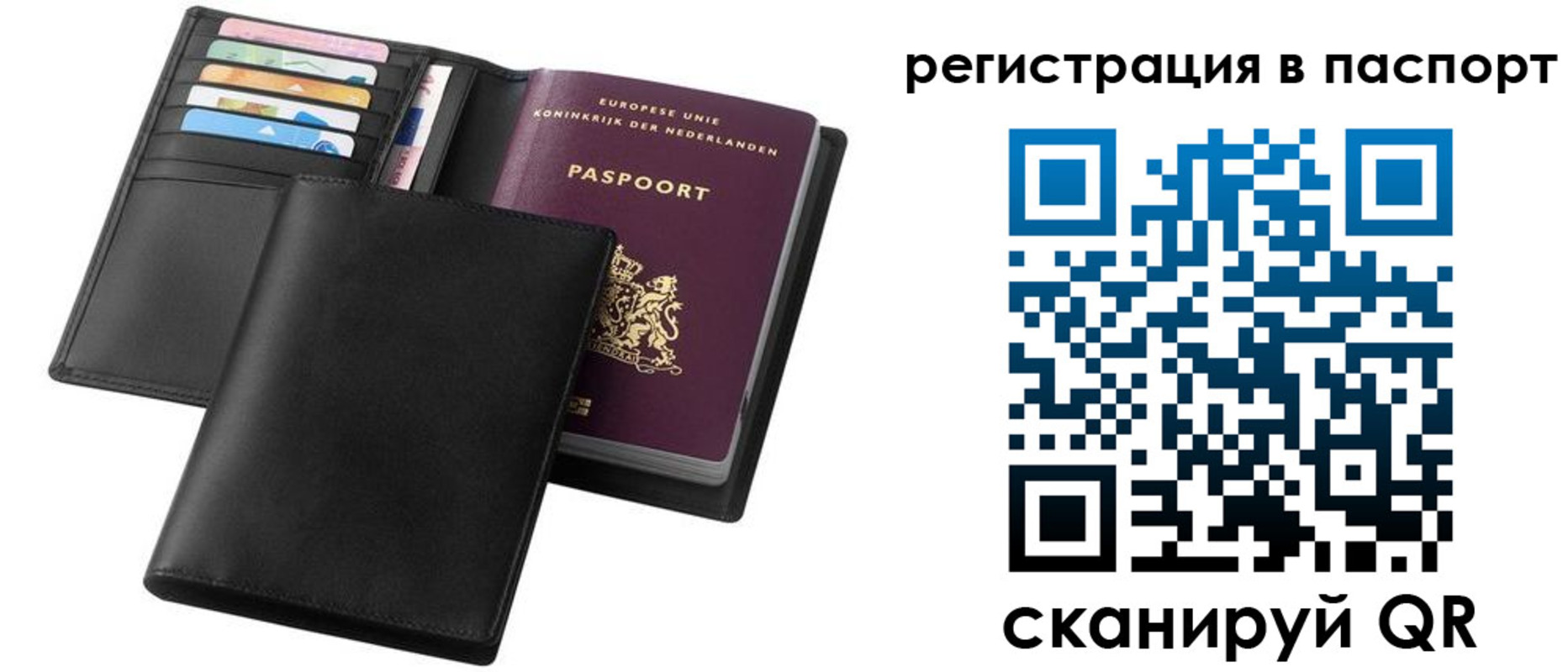 временная регистрация купить в Зеленогорске