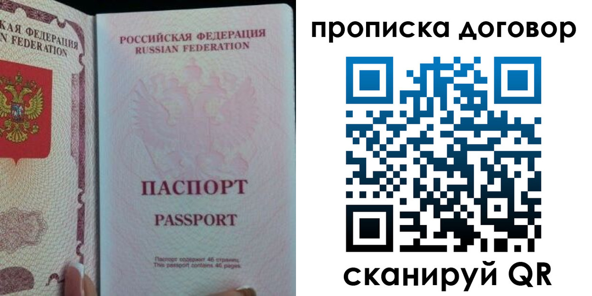временная регистрация 2025 в Зеленогорске