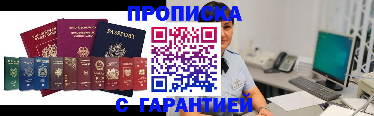 регистрация для школы в Зеленогорске
