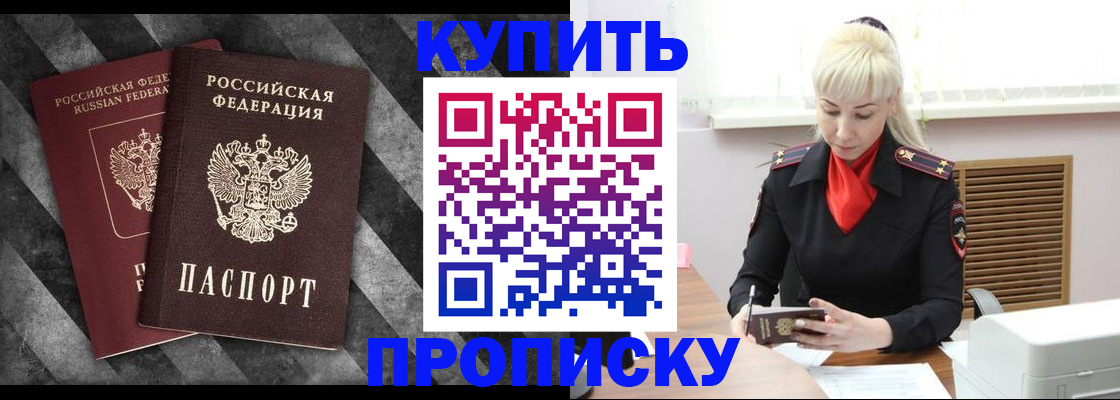 где прописаться в Зеленогорске