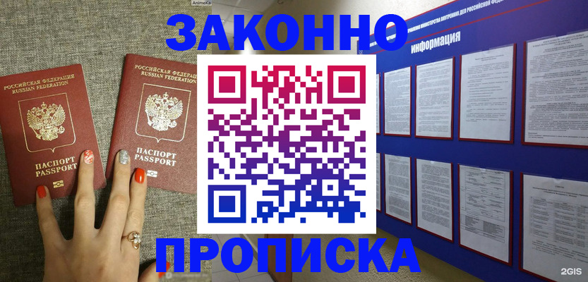 найти адрес прописки в Зеленогорске