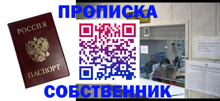 регистрация для школы в Зеленогорске