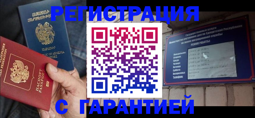 временная регистрация недорого в Зеленогорске